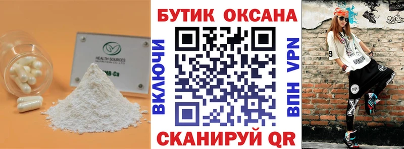 БУТИРАТ 1.4BDO  Горячеводский 