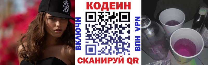 Кодеиновый сироп Lean напиток Lean (лин)  Горячеводский 