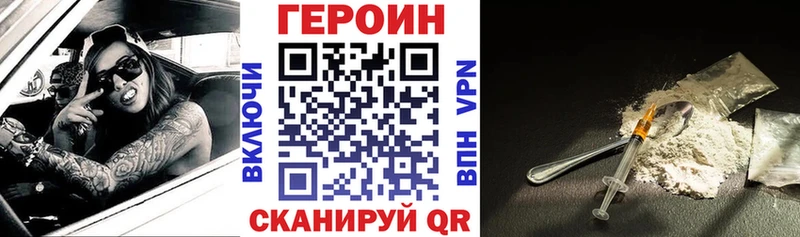 ГЕРОИН хмурый  закладки  Горячеводский 