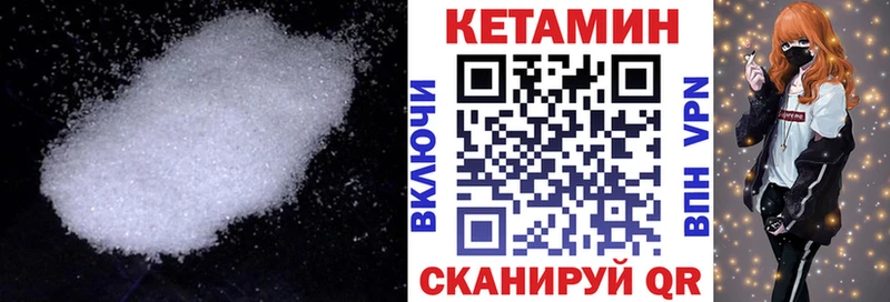 КЕТАМИН VHQ  цены   Горячеводский 