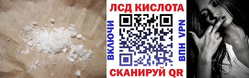 LSD-25 экстази кислота  Горячеводский 